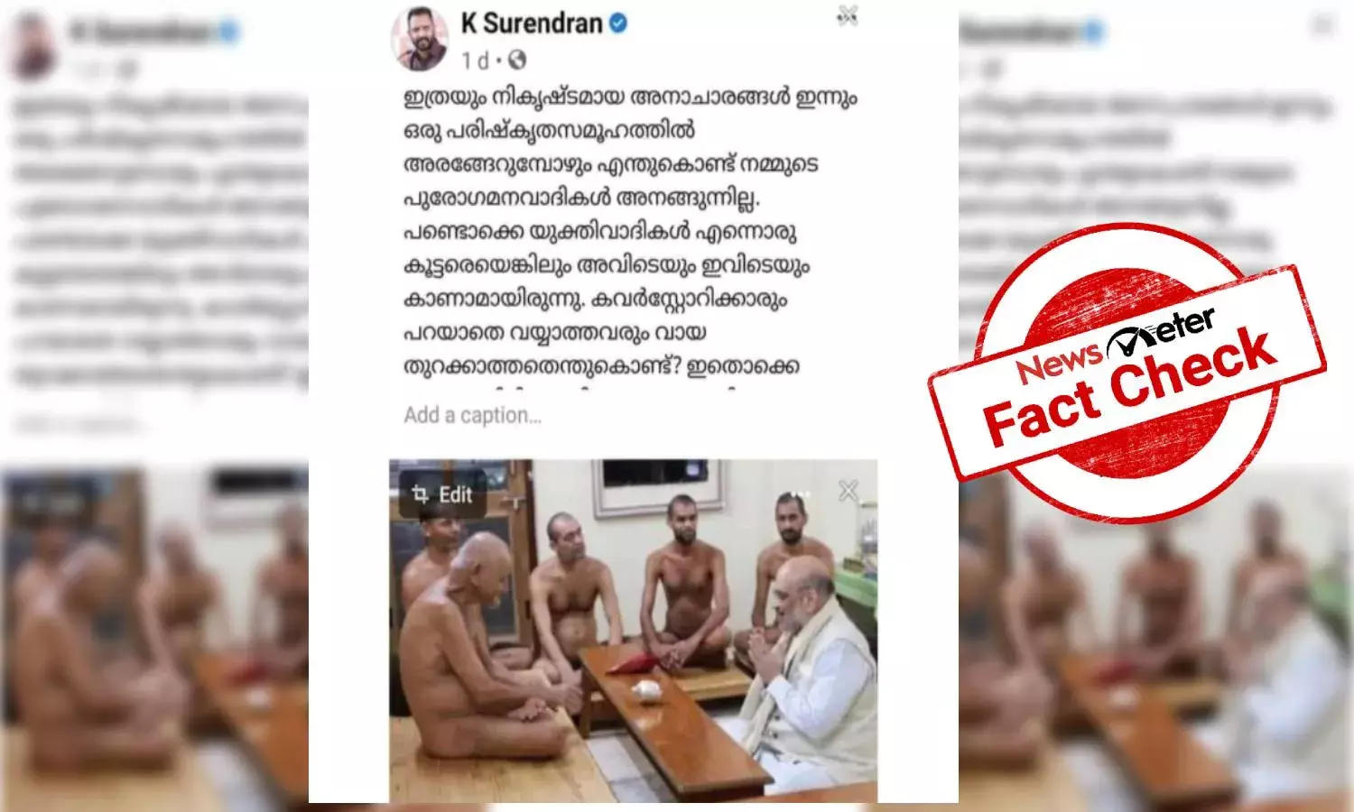 Fact Check: Fake FB post of BJP member K Surendran shared to call out Amit Shahs visit to Jain monk