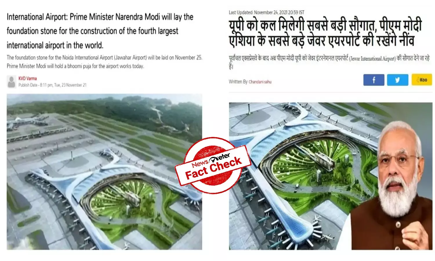 FACT CHECK: Media outlets pass off South Korean airdrome as Noida international airport