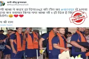 Fact Check: Old image of New Zealand players wearing `saffron gamcha shared as recent Fact Check: Old image of New Zealand players wearing `saffron gamcha shared as recent