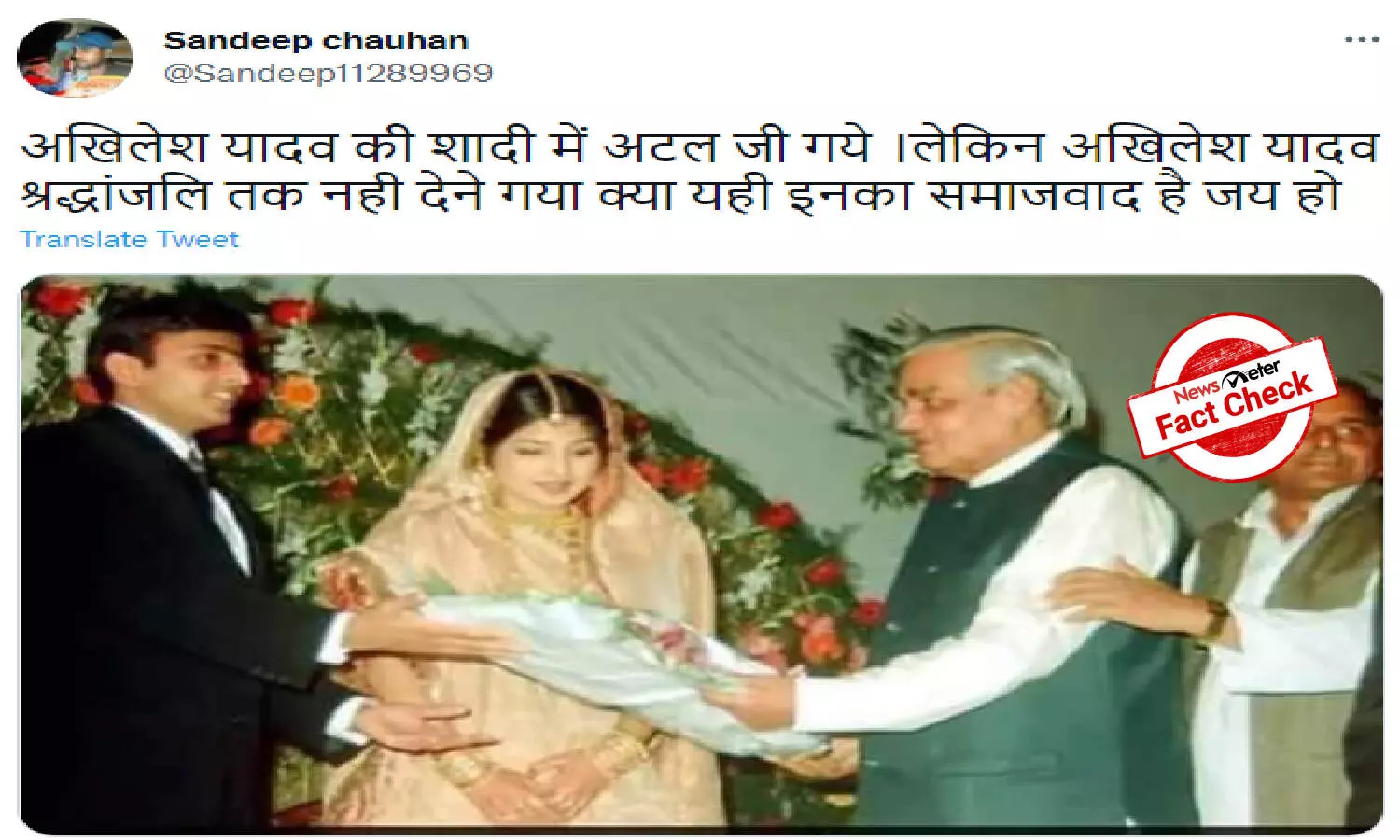Fact Check: Did Akhilesh Yadav not pay tributes to Atal Bihari Vajpayee after his demise?