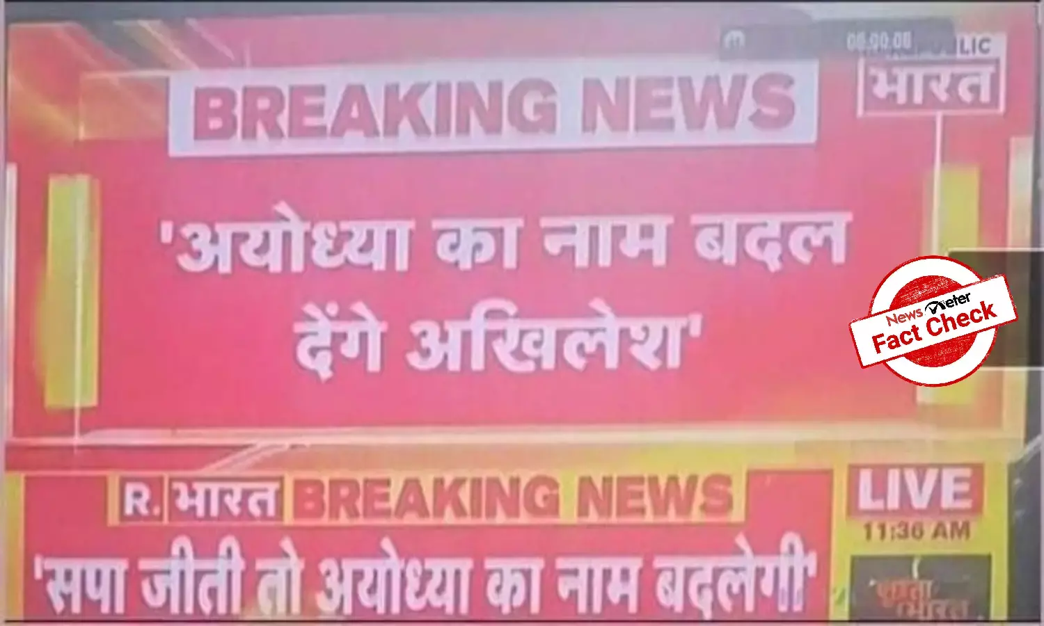 Fact Check: Will Akhilesh Yadav change the name of Ayodhya after coming to power?