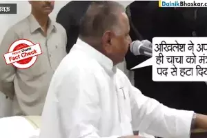 Fact Check: Old video of Mulayam Singh Yadav shared as recent Fact Check: Old video of Mulayam Singh Yadav shared as recent