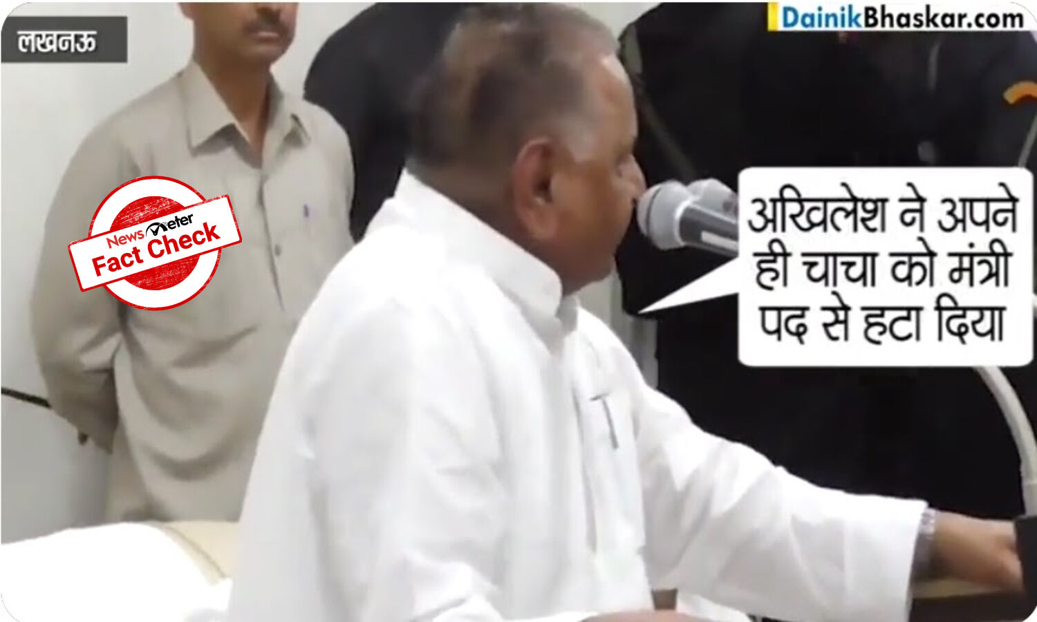 Fact Check: Old video of Mulayam Singh Yadav shared as recent