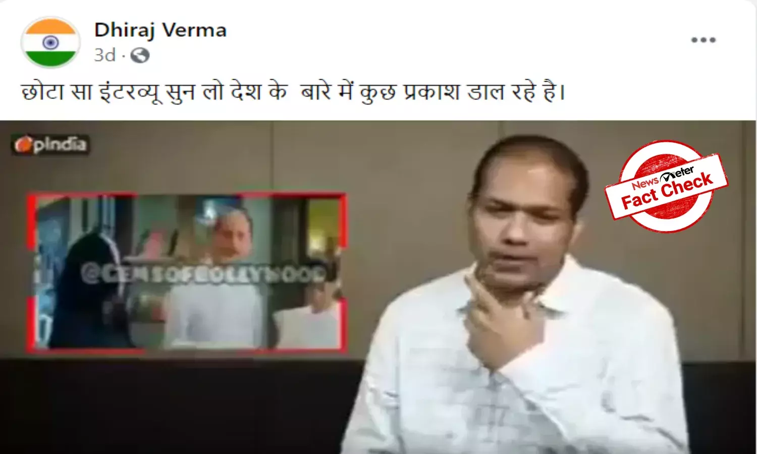 Man talking about Bollywood filmmakers in viral video is not Assam CM