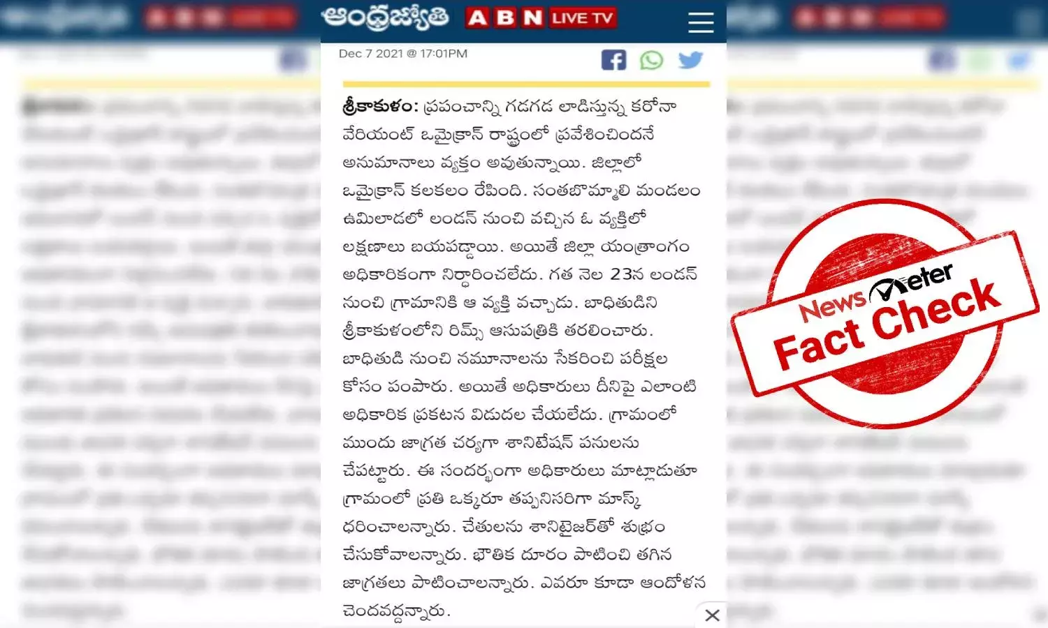 Fact Check: No Omicron case in AP, media reports are false