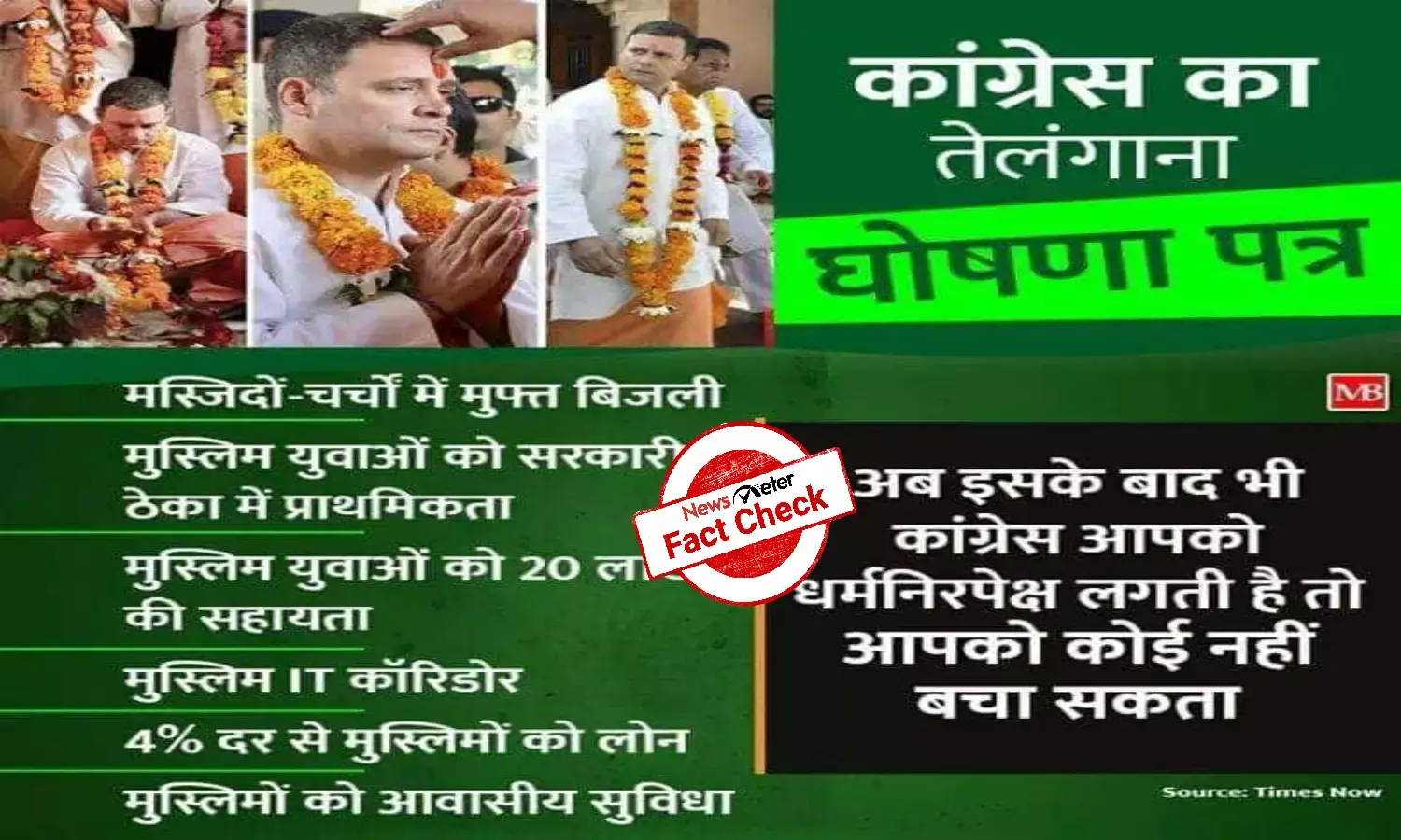 Fact Check: Did Congress poll manifesto for Telangana focus on minorities?