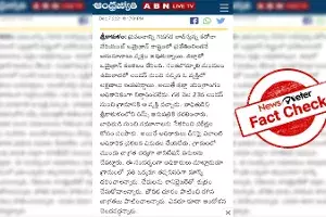 Fact Check: No Omicron case in AP, media reports are false Fact Check: No Omicron case in AP, media reports are false