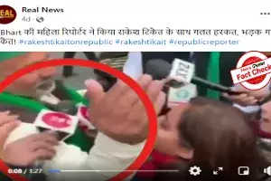 Unrelated videos shared with misleading claims about journalists Unrelated videos shared with misleading claims about journalists