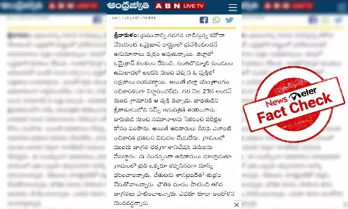 Fact Check: No Omicron case in AP, media reports are false