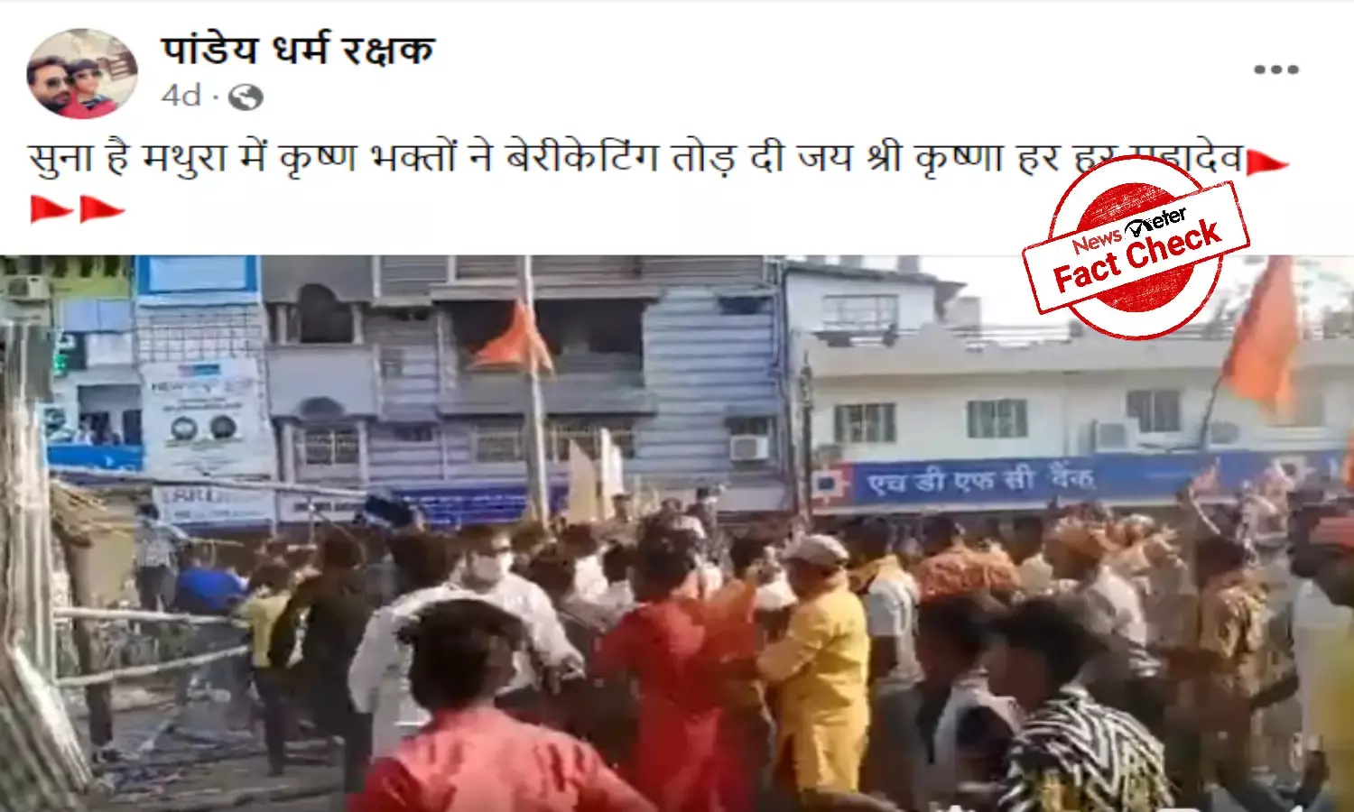 Fact Check: Video of protestors clashing with police is from Chhattisgarh not Mathura