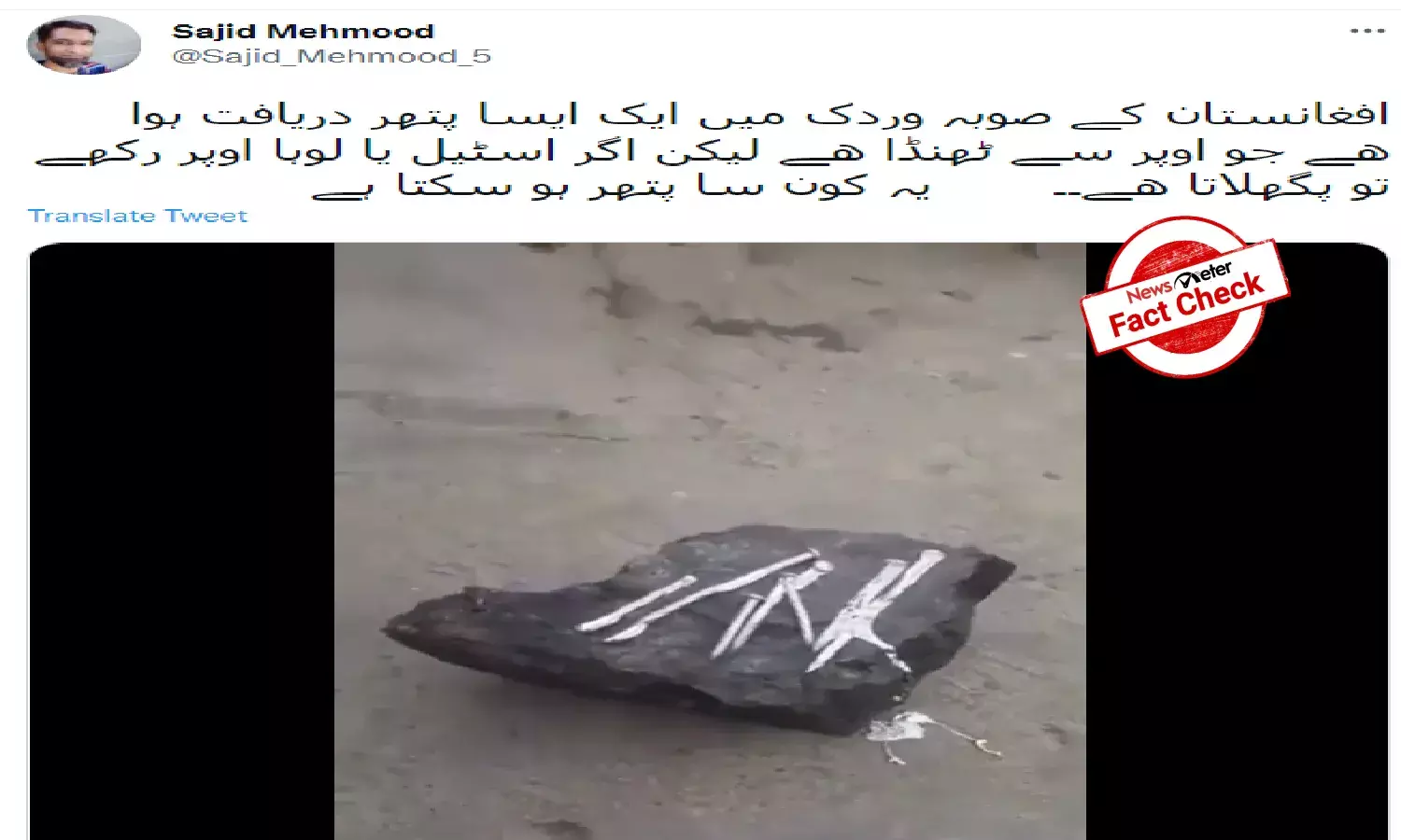 FACT CHECK: Do these `magical stones melt metal nails?