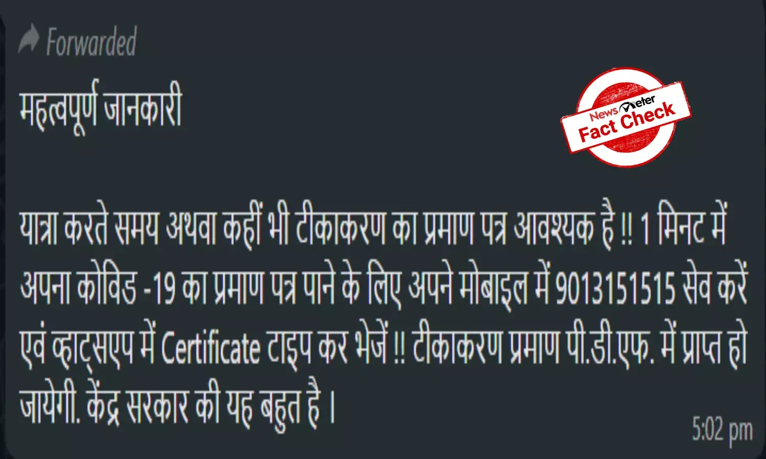 FACT CHECK: Yes, people can get Covid vaccination certificates through WhatsApp