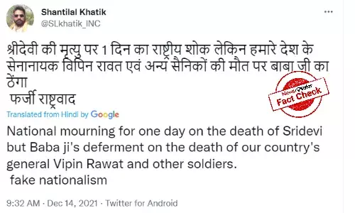 Fact Check: Day of national mourning was not announced after Sridevis death