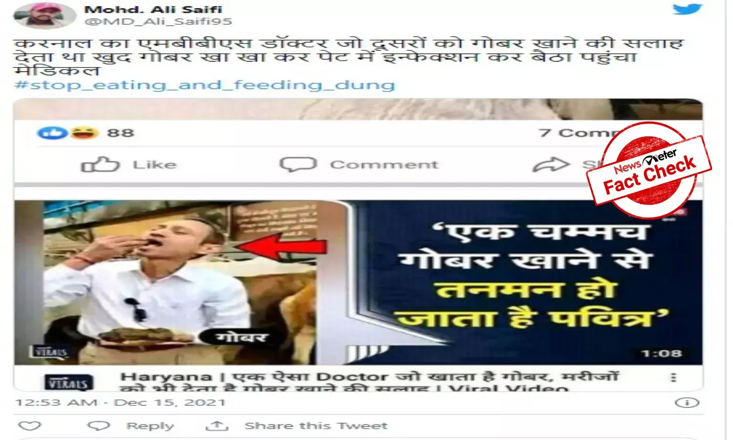 Fact Check: Haryana doctor who ate cow dung is hale and hearty, viral claim is false