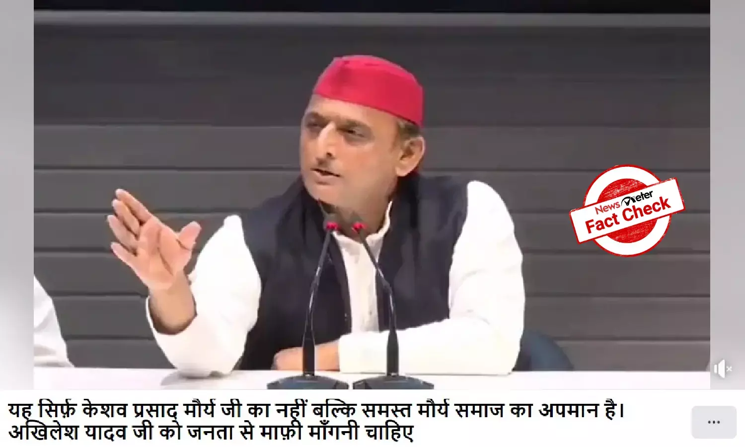 Fact Check: Akhilesh Yadav did not pass remarks against Keshav Prasad Maurya
