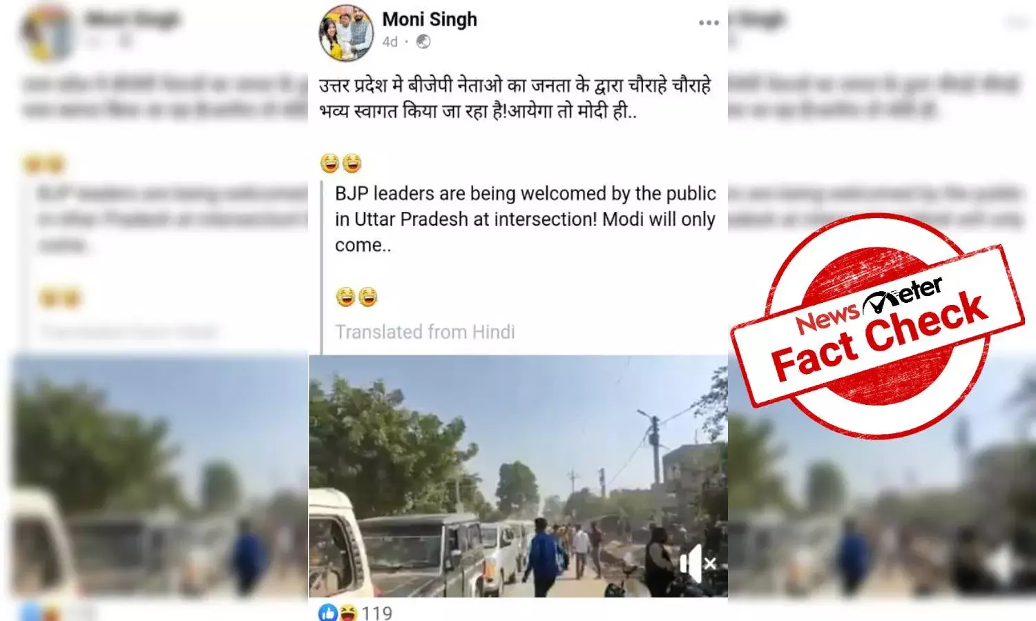 Fact Check: Locals did not thrash BJP leaders, viral claims are false