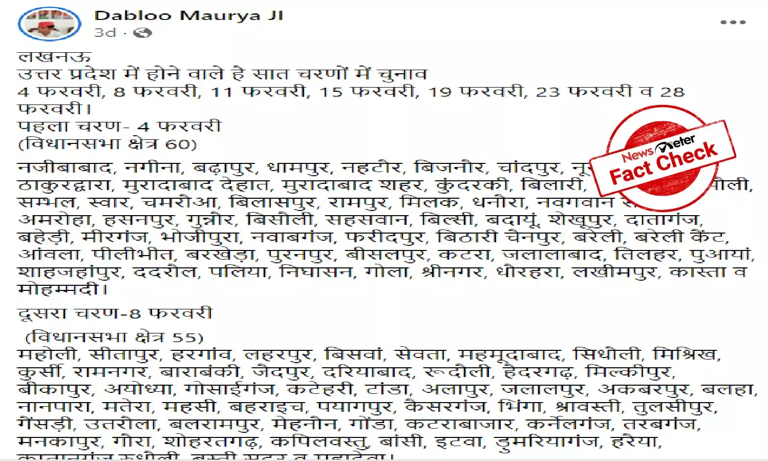 Fact Check: UP poll schedule has not been announced, viral posts are false