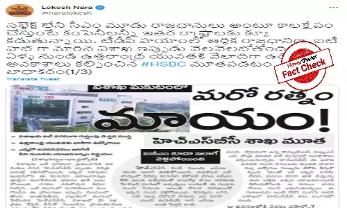 Fact Check: Is HSBC closing in Vishakapatnam? Heres why