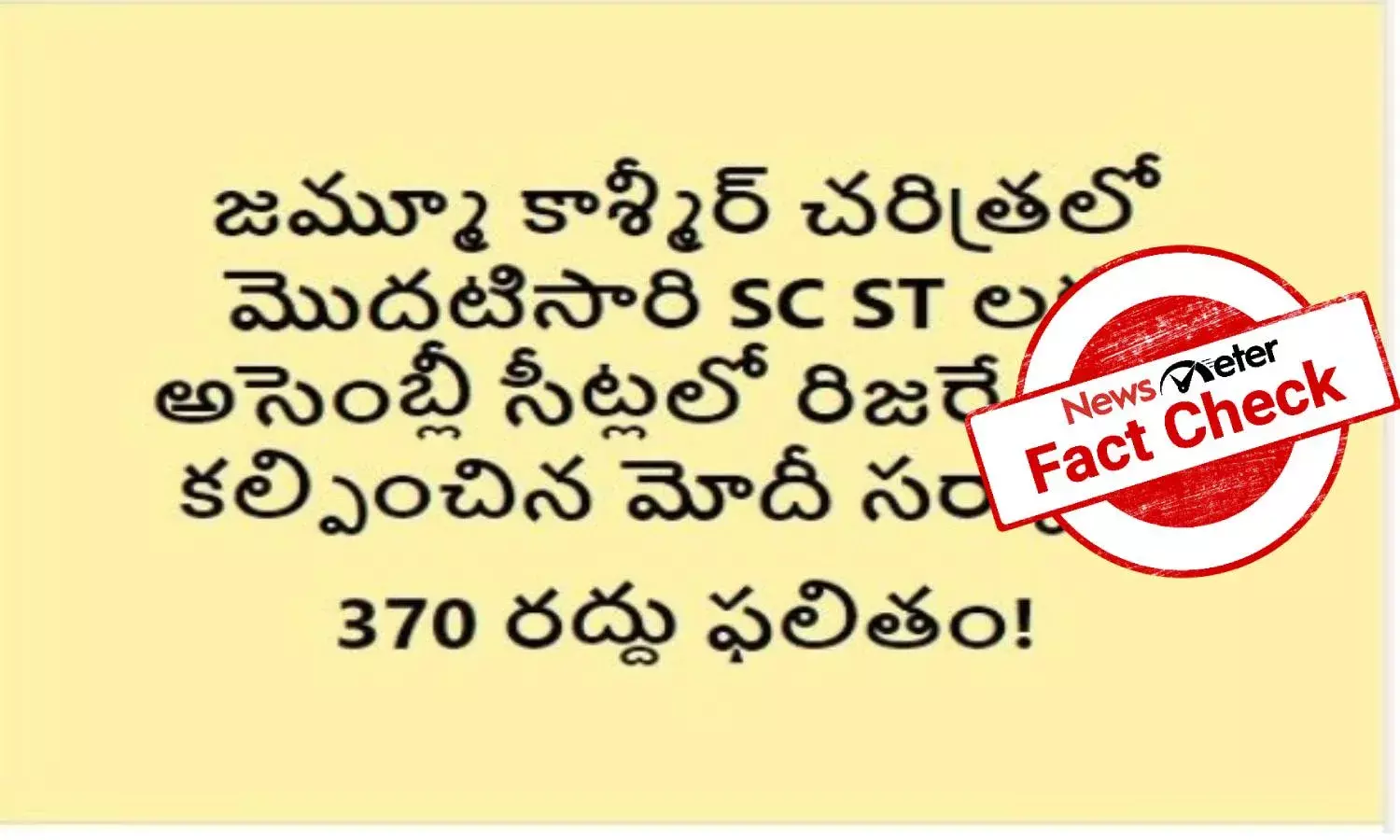 Fact Check: Has the Modi govt reserved Assembly seats for SCs, STs for J&K polls?