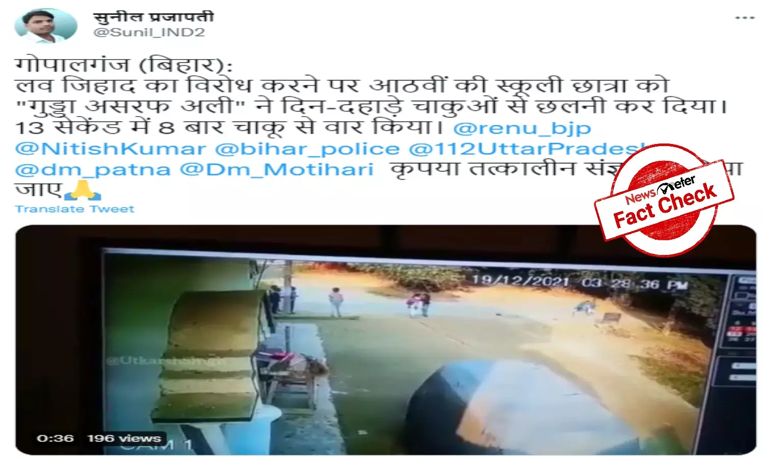 Fact Check: Viral video shared with false Love Jihad angle