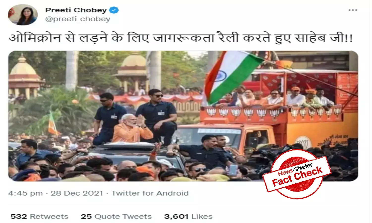 Fact Check: Old image of PM Modis roadshow shared as recent