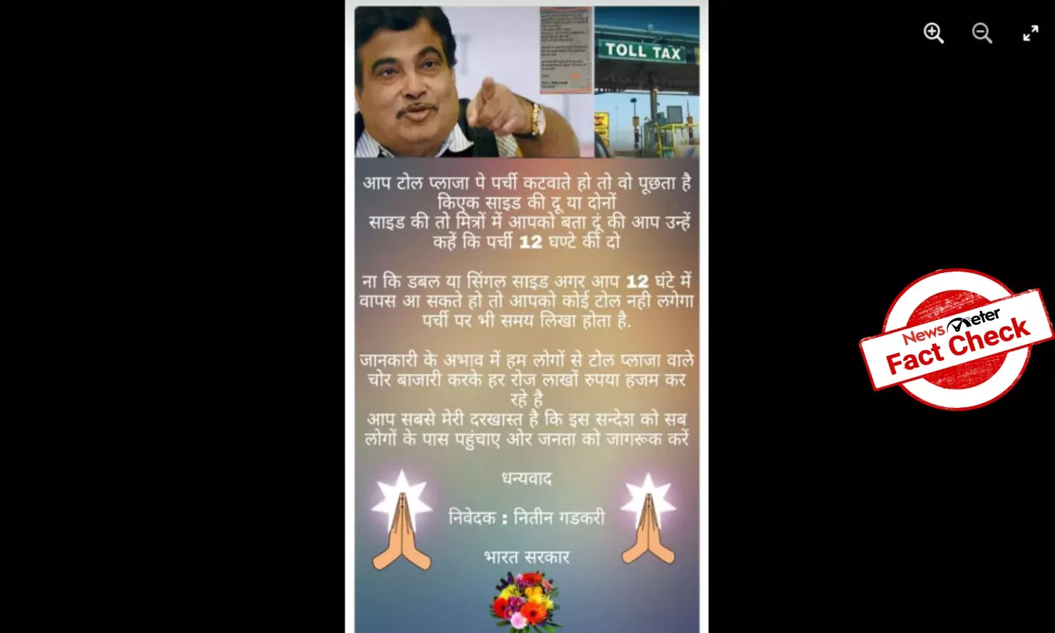 No free toll agreement; statement attributed to Nitin Gadkari is false
