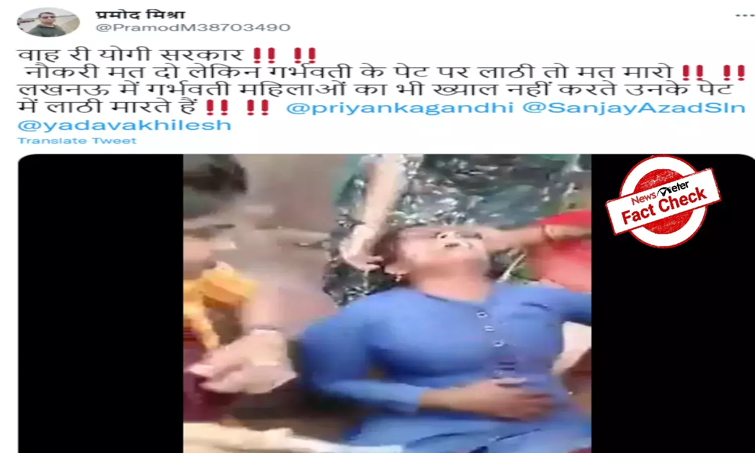 Fact Check: Video of UP cops hitting pregnant woman is not recent
