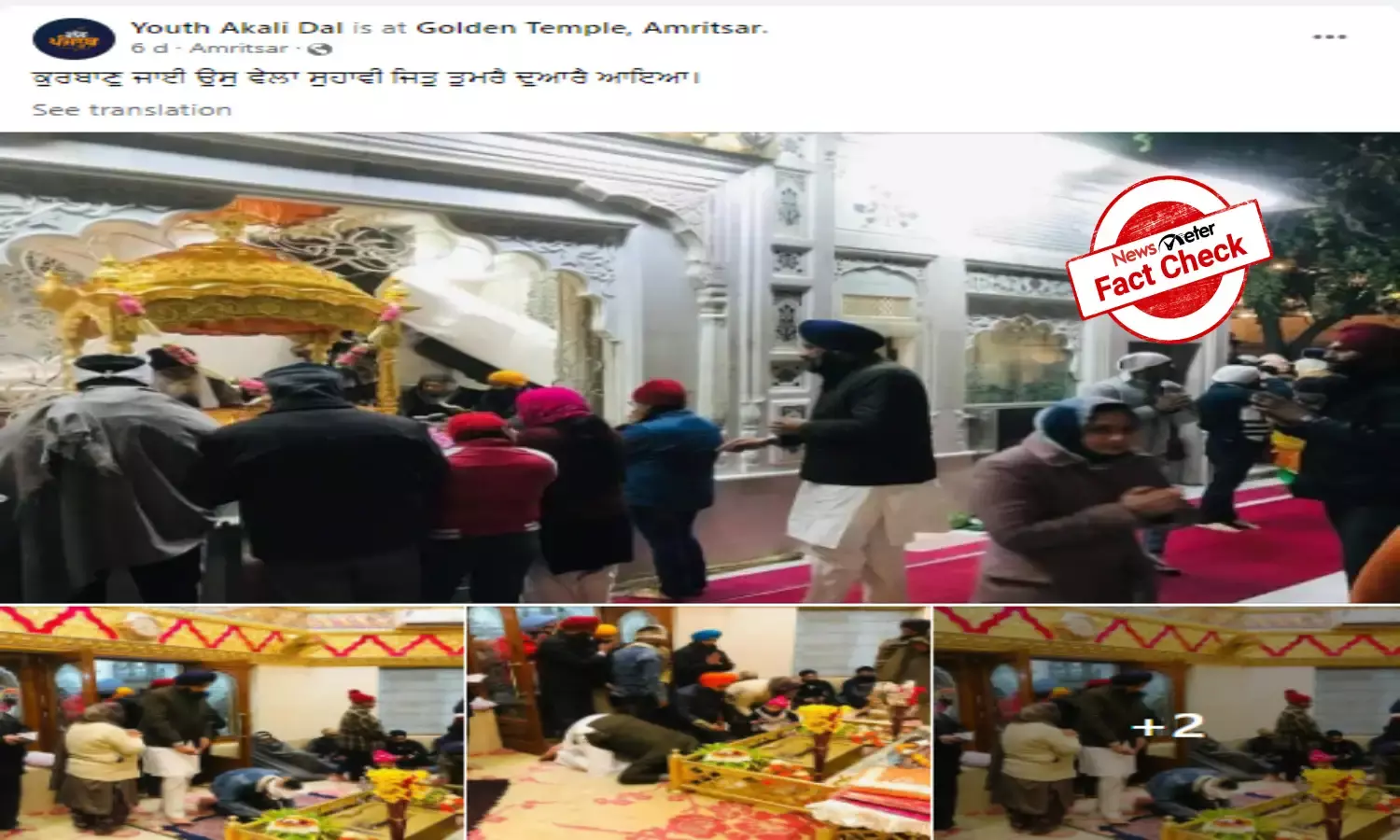FACT CHECK: Images of Bikram Majithia visiting golden temple are not recent