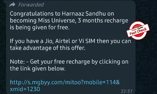 Fact Check: Beware! WhatsApp link about free mobile recharge is hoax