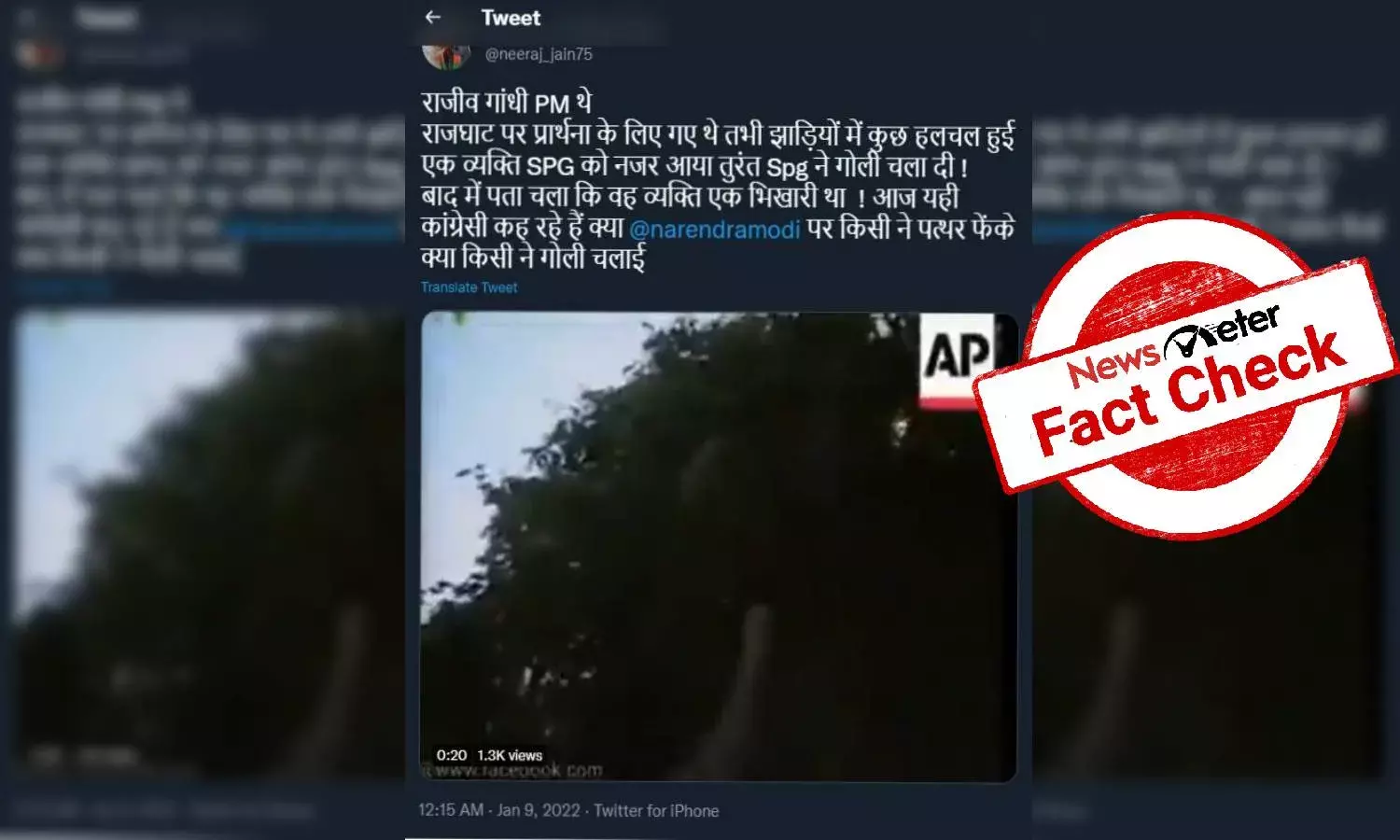 Fact Check: Did SPG shoot a beggar to protect Rajiv Gandhi in 1986?