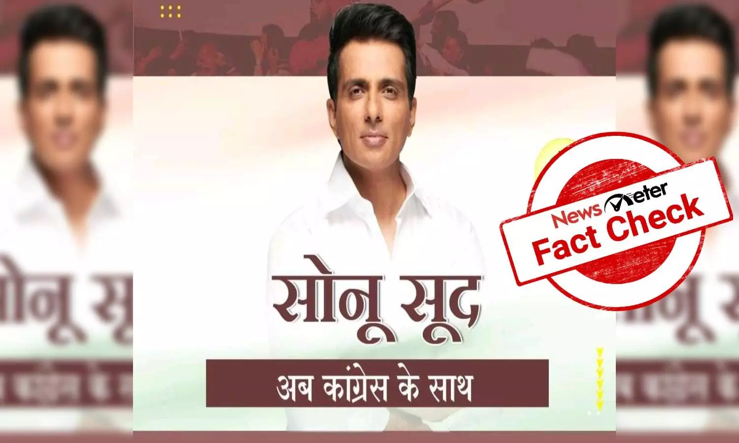 Fact Check: Sonu Sood has not joined Congress, viral claims are false