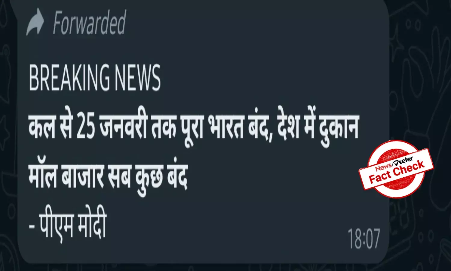 Fact Check: No, PM Modi has not announced a nationwide lockdown