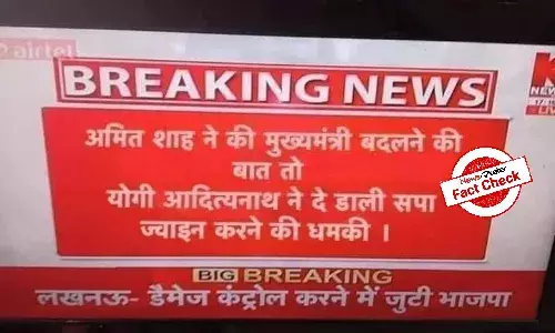 Fact Check: Viral news bulletin plate about Yogi Adityanath is morphed