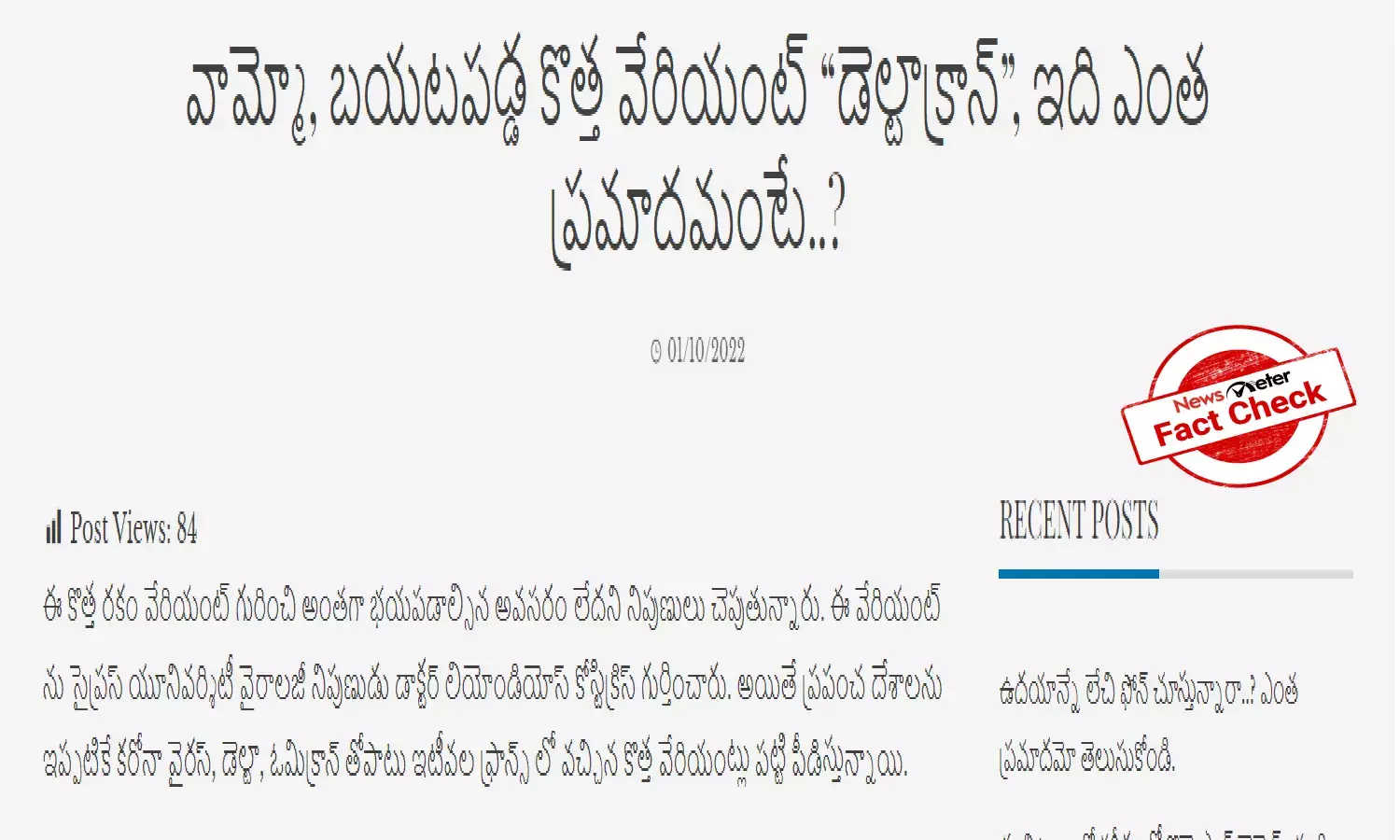 Fact Check: Is `Deltacron a new Covid 19 variant?