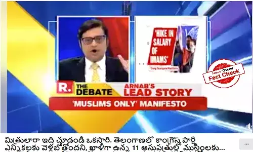 Fact Check: Congress 2018 TS poll manifesto being shared with misleading claims