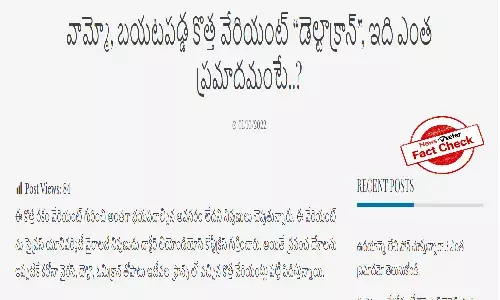 Fact Check: Is `Deltacron a new Covid 19 variant?