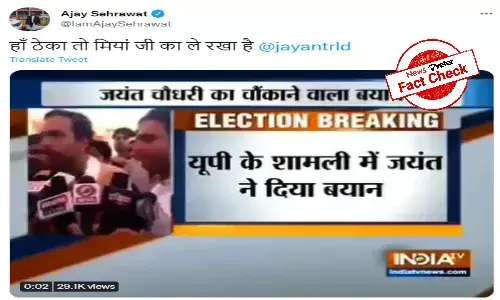 Fact Check: 2019 video of Jayant Chaudhary shared with false claims