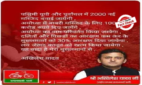 Fact Check: Akhilesh Yadav has not promised special benefits for Muslims ahead of UP polls