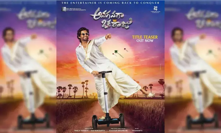 `Anaganaga Oka Raju:  Naveen Polishetty comes out of sabbatical, announces hilarious entertainer