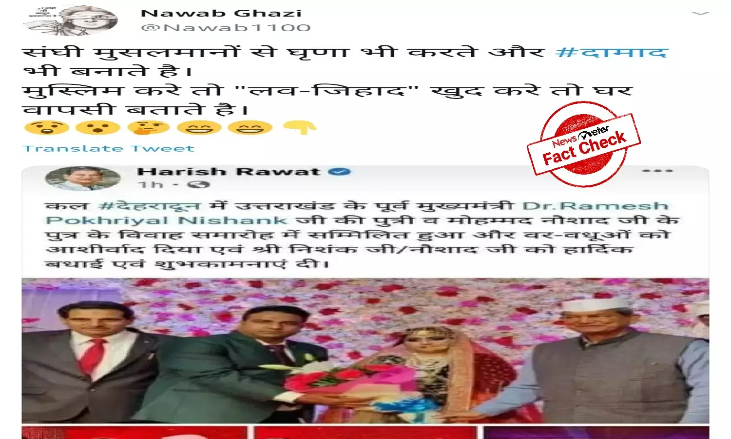 Fact Check: Viral post related to Ramesh Pokhriyals daughter shared with communal twist