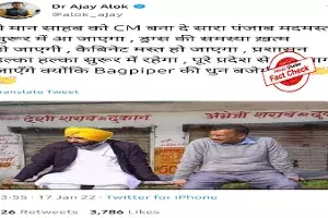 Fact Check: Morphed photo shows Arvind Kejriwal, AAP leader Bhagwat Mann outside liquor store Fact Check: Morphed photo shows Arvind Kejriwal, AAP leader Bhagwat Mann outside liquor store