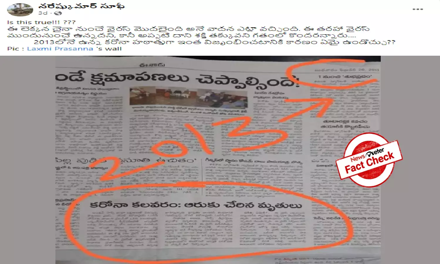 Fact Check:  Covid-19 originated from China in 2019; viral reports are misleading