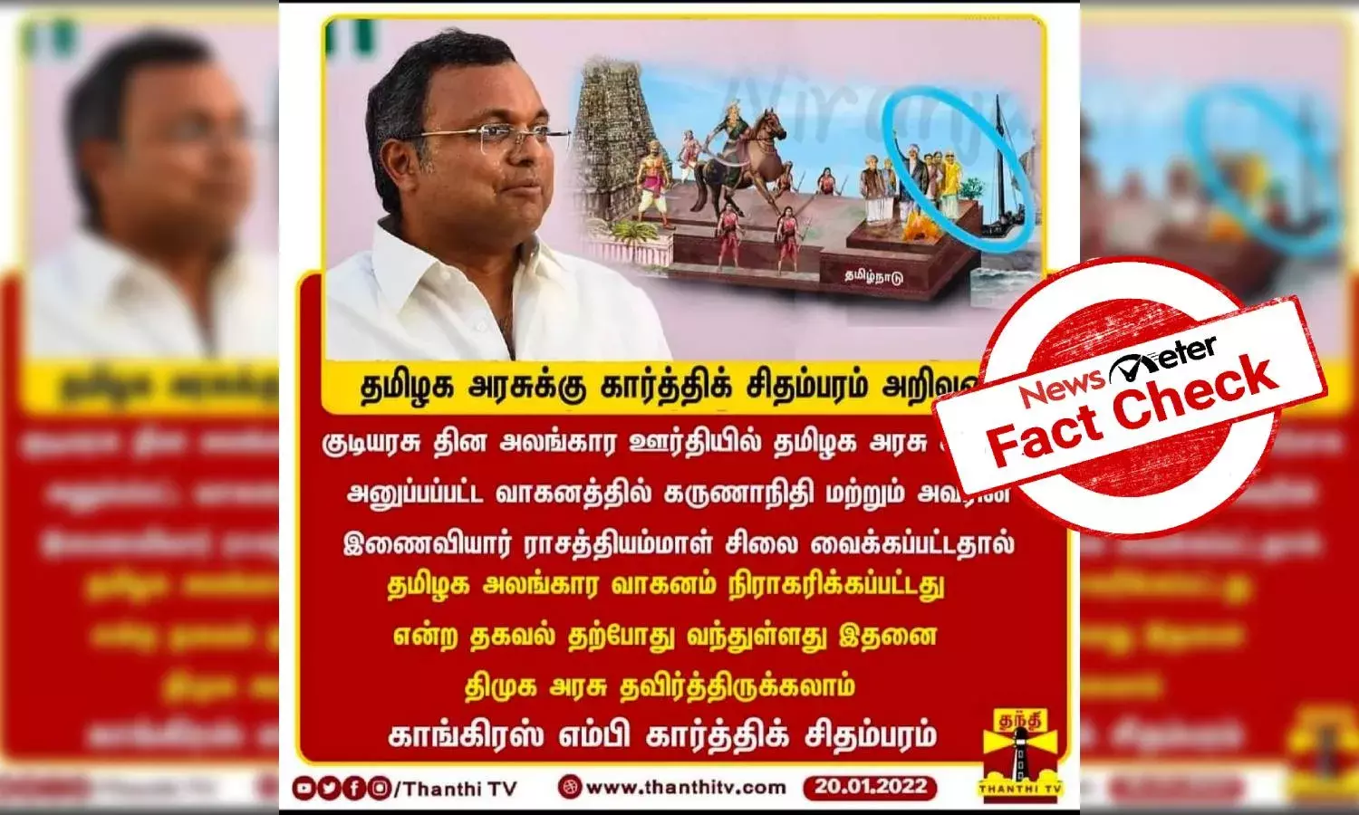 Fact Check: Was TN Republic Day tableau rejected over Karunanidhi, wifes statue? Find out