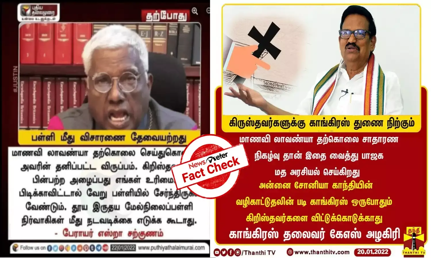 Did Ezra Sargunam, KS Alagiri give clean chit to TN school in suicide case?