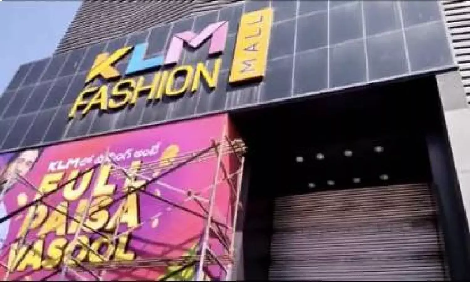 GHMC seals 5 commercial establishments for pending dues; Ameerpet KLM mall owes Rs.38L