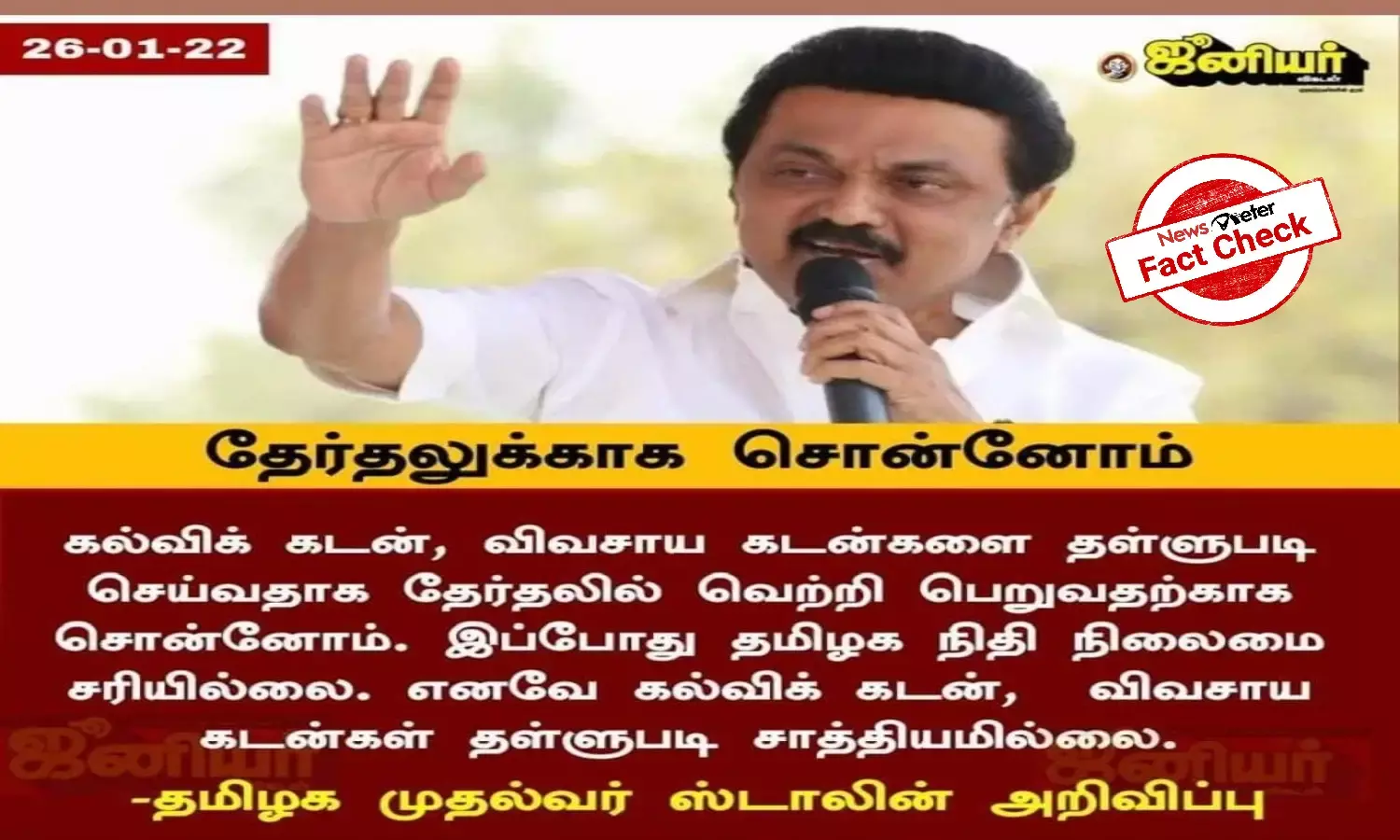 Fact Check: Tamil Nadu CM Stalin did not go back on his poll promises, viral post is fake