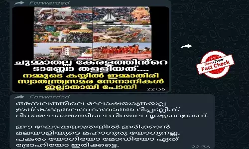 Fact Check: Old Republic Day images shared to discuss Centre rejecting Keralas 2022 tableau