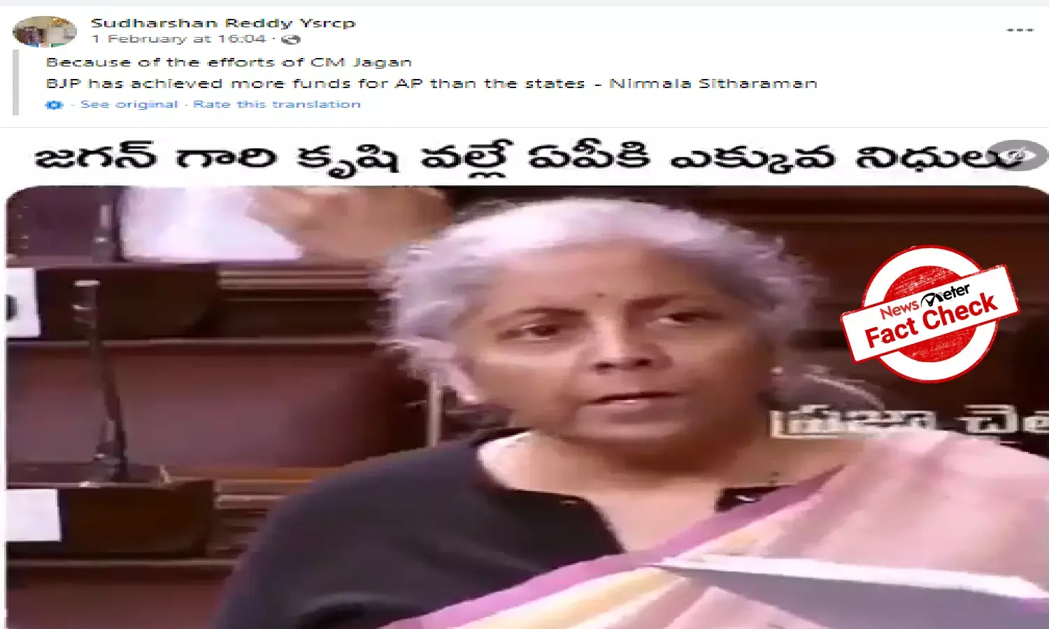 Fact Check: Nirmala Sitharaman did not say AP received more funds due to Jagans efforts