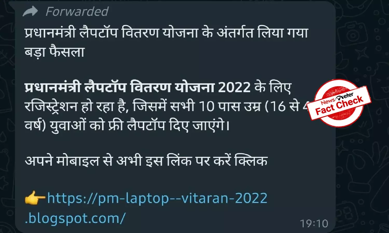 Beware: Centre has not announced `Pradhan Mantri Laptop Vitran Yojana