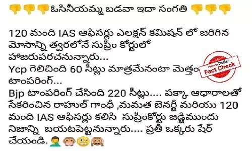 Fact Check: Will Rahul Gandhi, Mamata Banerjee appear before SC to prove election fraud, EVM tampering?